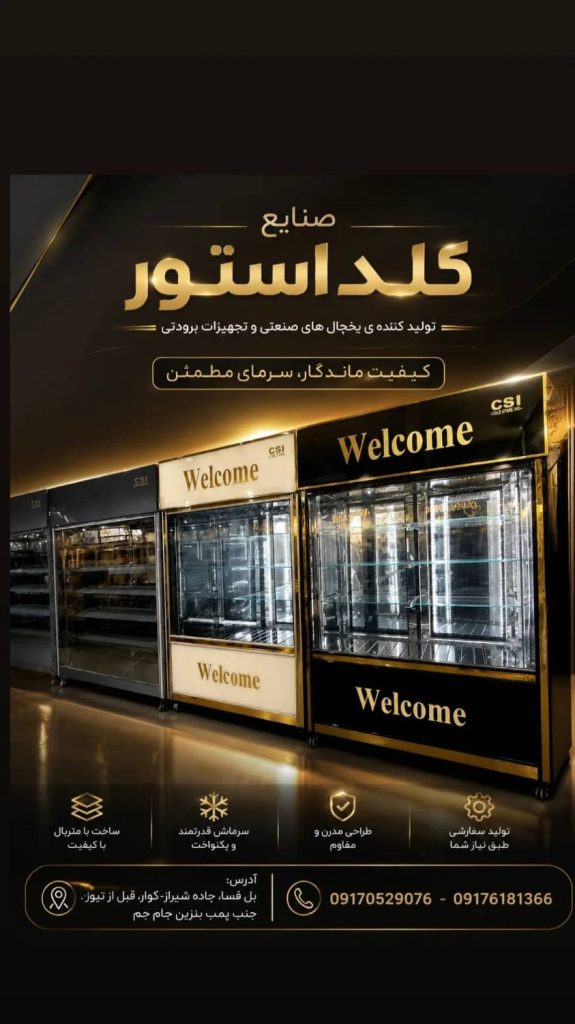 یخچال چهاردرب